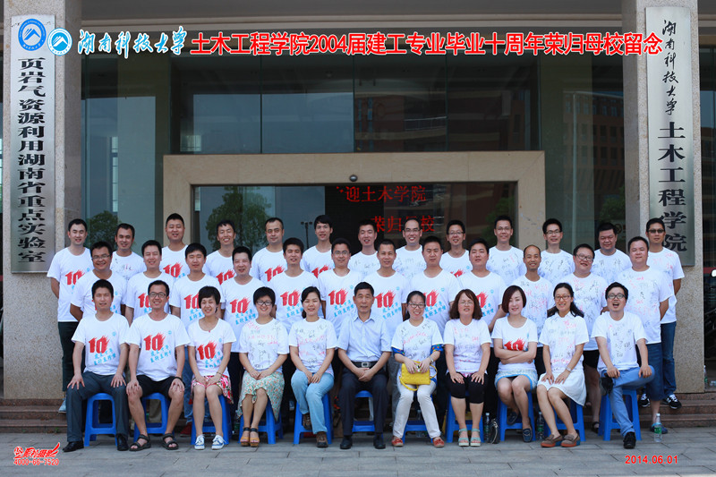 2000级建工1、2班毕业十周年回校聚会2014.6.1(1)_副本.jpg