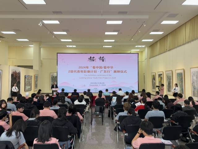 12月4日，2024年“看中国”系列活动展映仪式在bat365在线官网平台举行。 南方+ 卢逸轩 摄